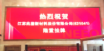 爱游戏·网站登录官网入口-爱游戏online中国挂牌成功